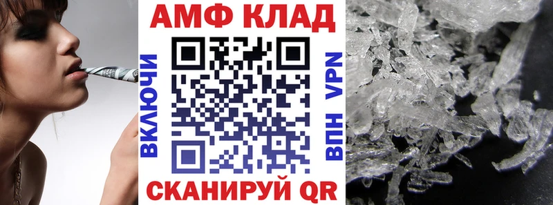 купить цена Славянск-на-Кубани АМФЕТАМИН Розовый