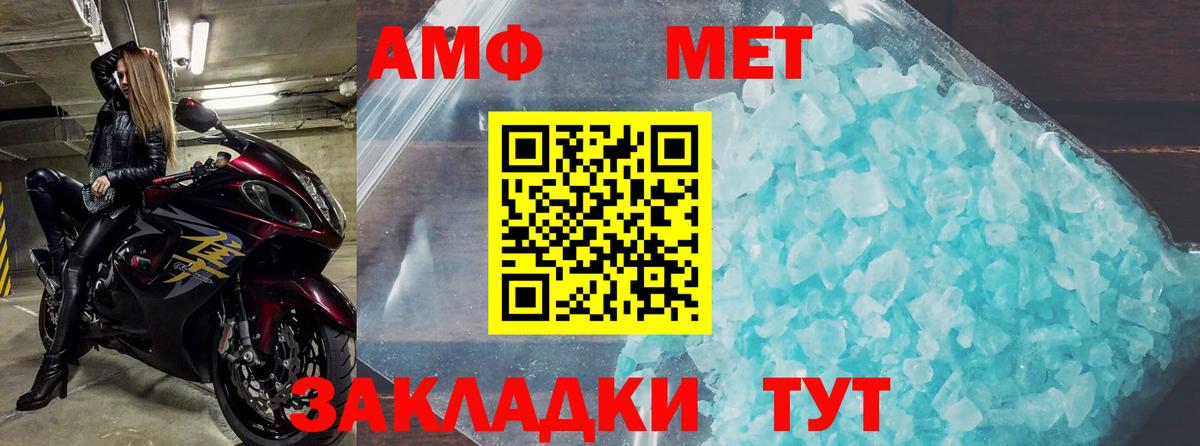 Амфетамин Premium Славянск-на-Кубани