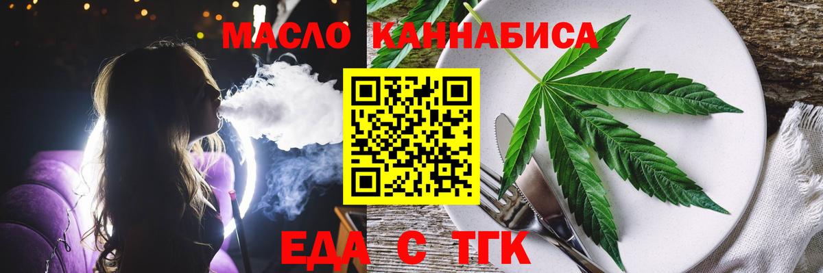 Печенье с ТГК марихуана  Вход с VPN  Славянск-на-Кубани 