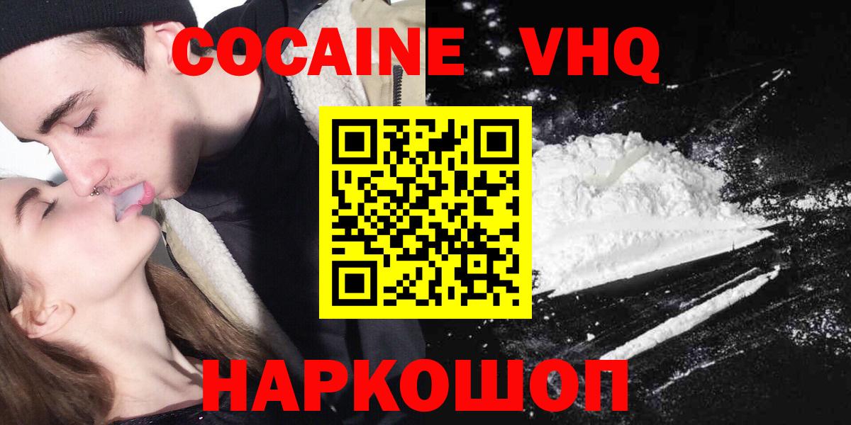 купить наркотики сайты  КОКАИН 97%  Вход с VPN  Славянск-на-Кубани  COCAIN 