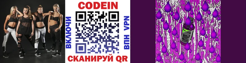 это официальный сайт  Славянск-на-Кубани  Codein напиток Lean (лин)  blacksprut tor 