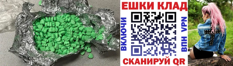 что такое   Славянск-на-Кубани  Экстази ешки 