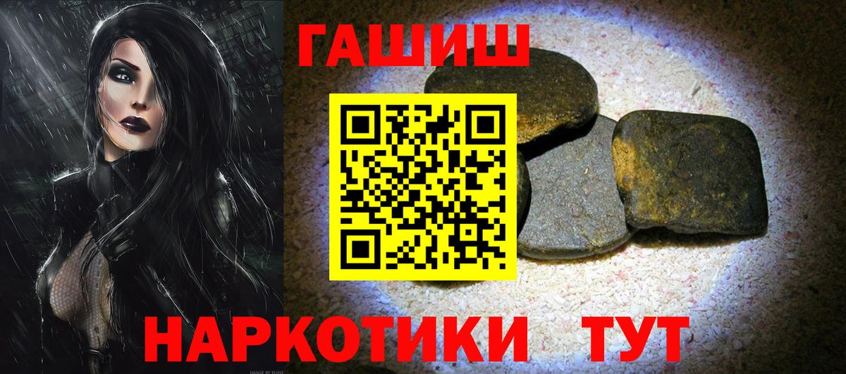 ГАШИШ hashish Славянск-на-Кубани
