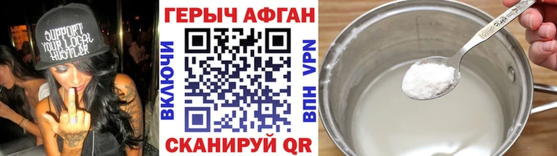 KRAKEN ONION  Славянск-на-Кубани  ГЕРОИН афганец  наркота 