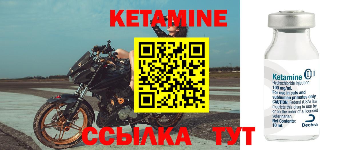 КЕТАМИН VHQ  Вход с VPN  Славянск-на-Кубани 