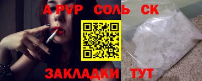 ALPHA-PVP Рыбинск