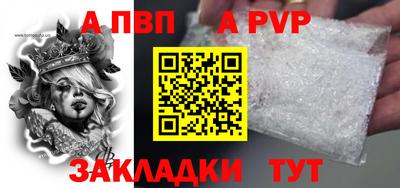 ALPHA-PVP Рыбинск