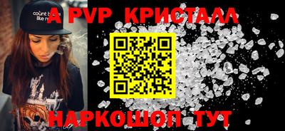ALPHA-PVP Рыбинск