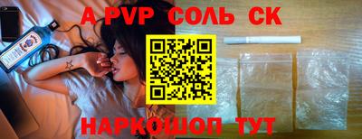 ALPHA-PVP Рыбинск