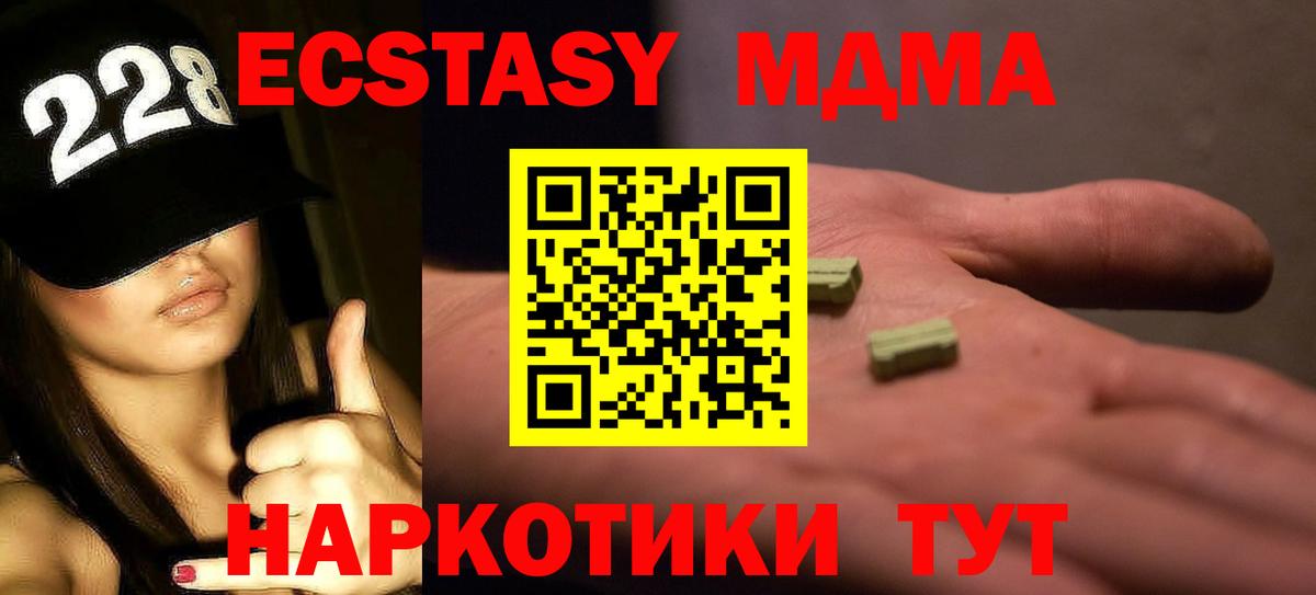 MDMA VHQ Славянск-на-Кубани