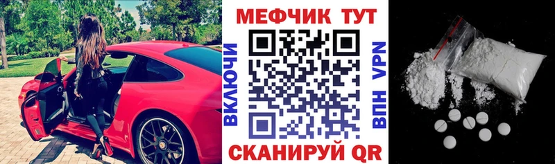 ссылка на мегу маркетплейс  Славянск-на-Кубани  МЯУ-МЯУ mephedrone 