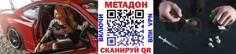 МЕТАДОН VHQ  Славянск-на-Кубани 