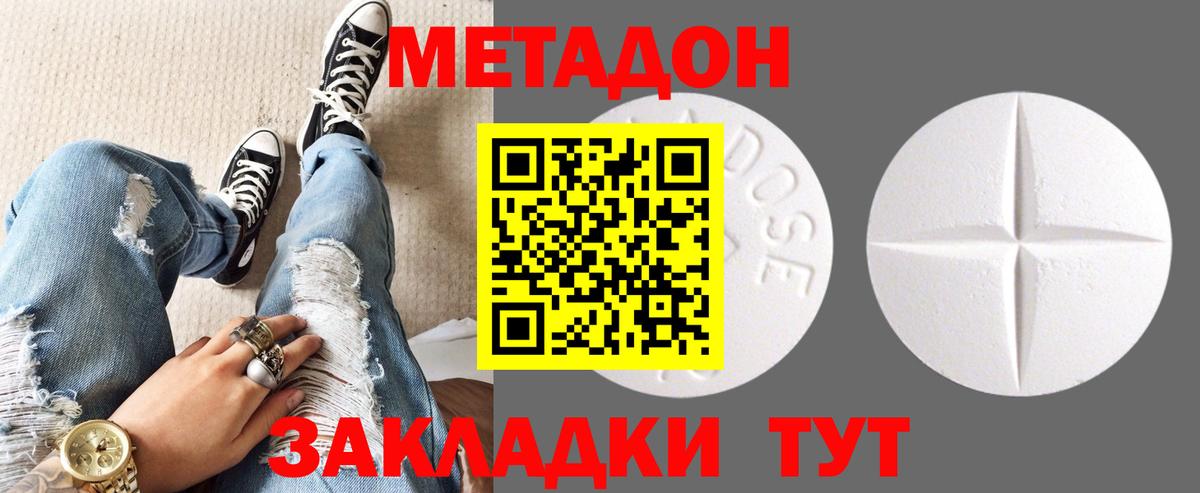 даркнет какой сайт  Вход с VPN  Славянск-на-Кубани  Метадон VHQ 