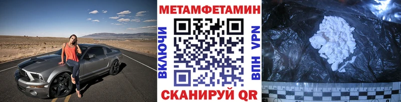 Первитин пудра  Славянск-на-Кубани 