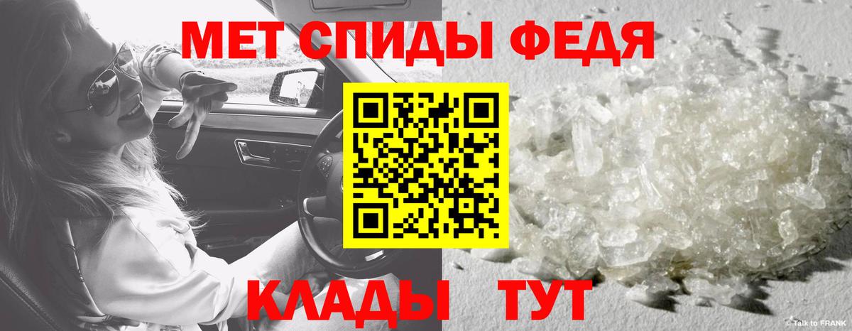 Первитин  Вход с VPN  Славянск-на-Кубани  Первитин Декстрометамфетамин 99.9% 