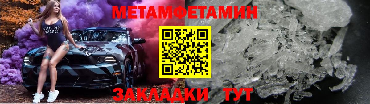 МЕТАМФЕТАМИН винт Славянск-на-Кубани