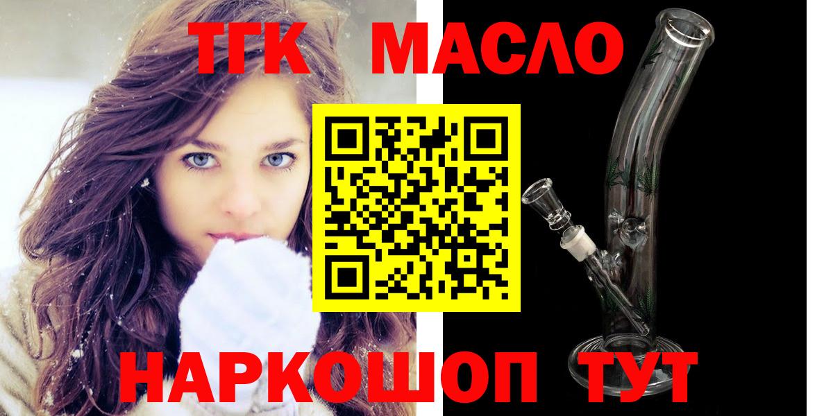 Дистиллят ТГК вейп  как найти закладки  Дистиллят ТГК вейп с тгк  Славянск-на-Кубани  Вход с VPN 