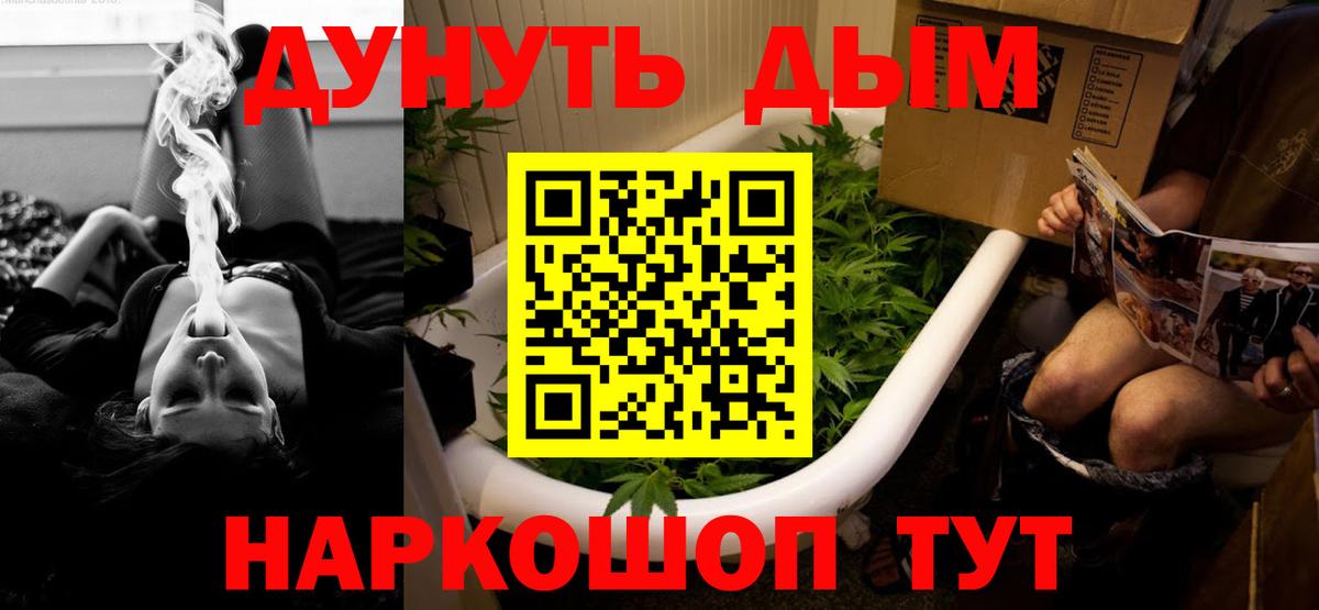 Славянск-на-Кубани  Бошки Шишки White Widow  Вход с VPN  Бошки Шишки сатива  Марихуана марихуана 